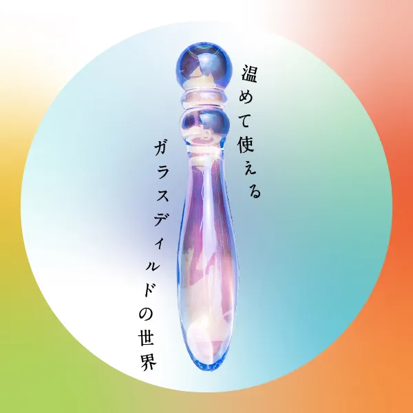 biird.ガラスディルド