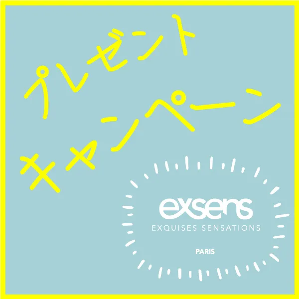 exsensキャンペーン