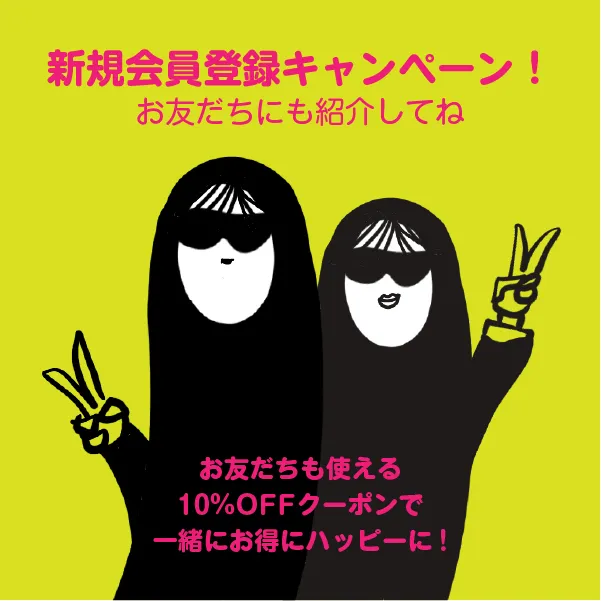 新規会員キャンペーン