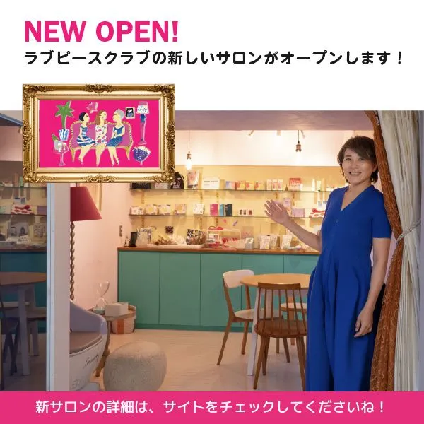 本郷サロン