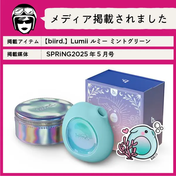 【biird.】Lumii ルミー ミントグリーン