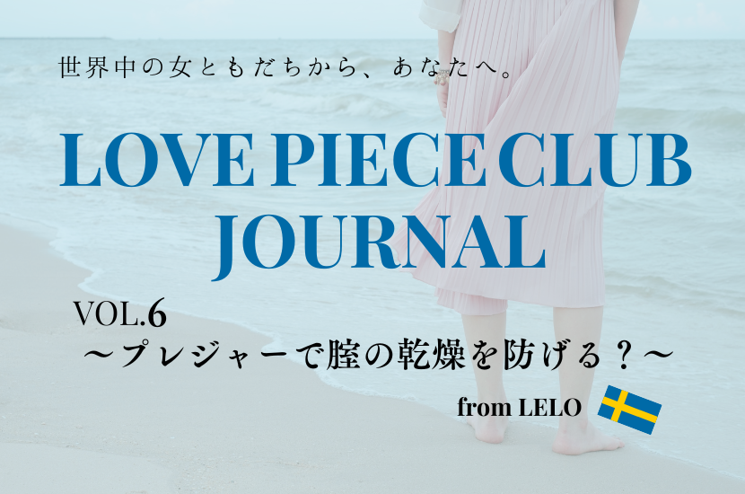 レズビアンのためのハーネスワークショップ開催します！