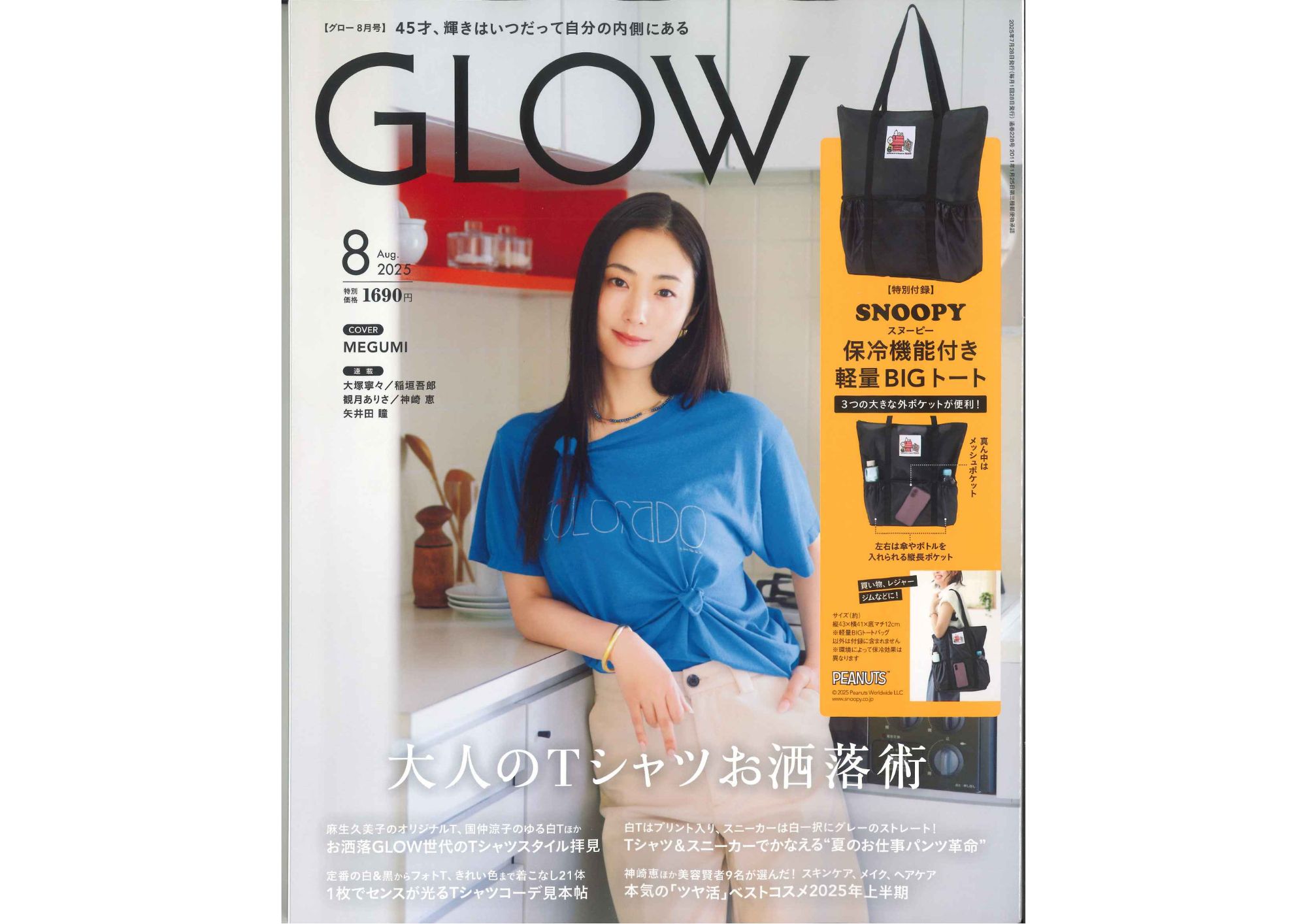 「YES インティメイト・フォームウォッシュ 無香料」がGLOW 2025年8月号に紹介されました！