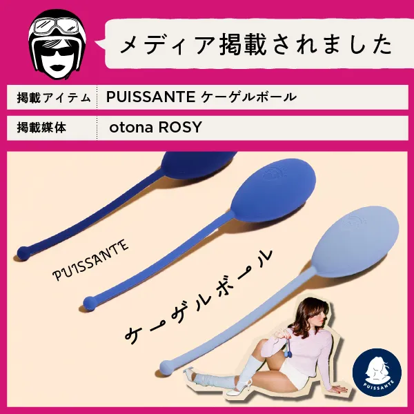 puissante