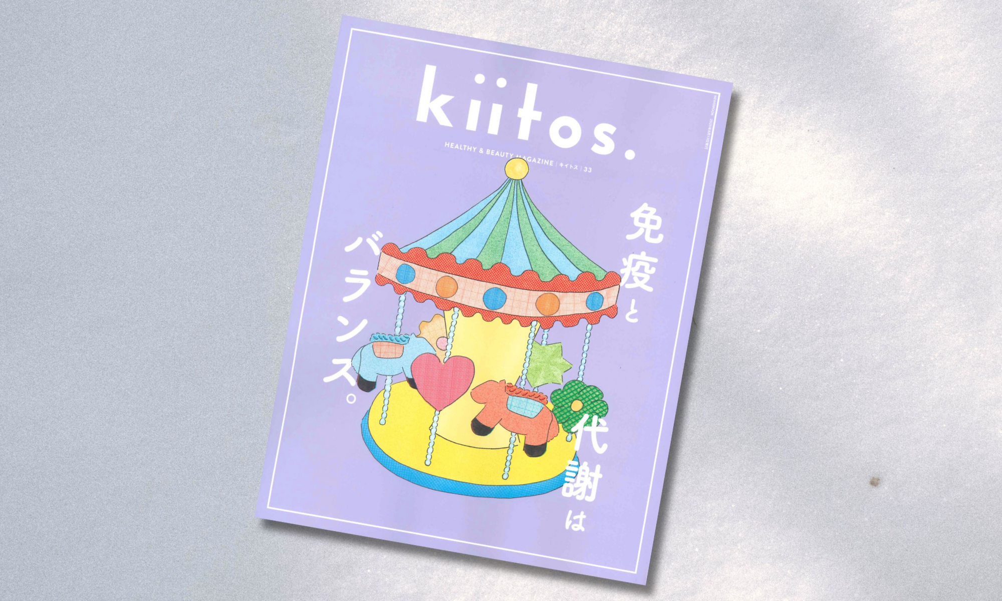 「渡辺直美×ウーマナイザー リバティ2 特別限定モデル」がkiitos.vol33 に紹介されました！