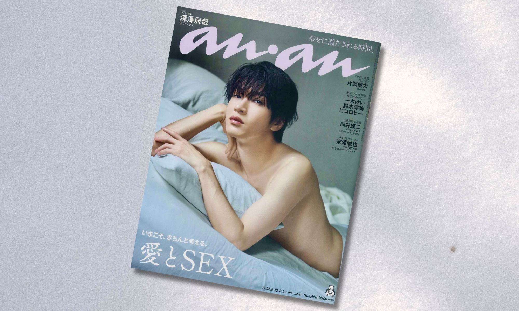 『anan』8.13-8.20合併号 にて、 LOVE PIECE CLUBのショールームと「LELO」が紹介されました！✨️