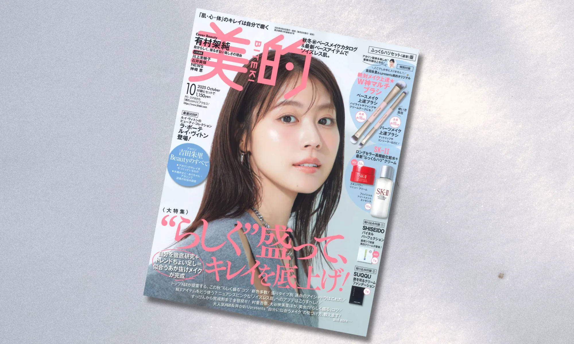 【YES】インティメイト・ウォーターローションWBが美的10月号に掲載されました💄✨