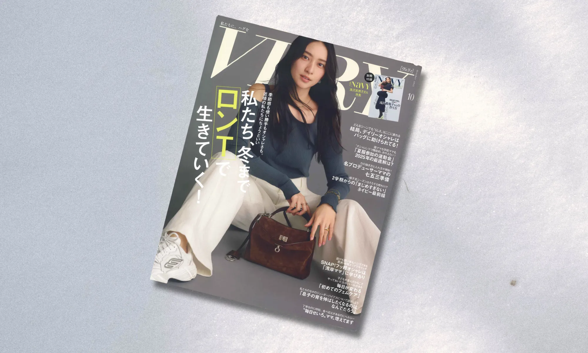 『VERY』2025年10月号でラブピースクラブの商品が紹介されました！