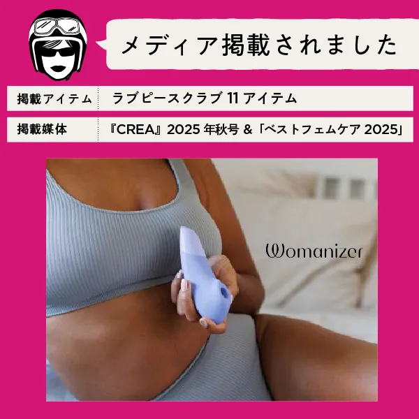 womanizer