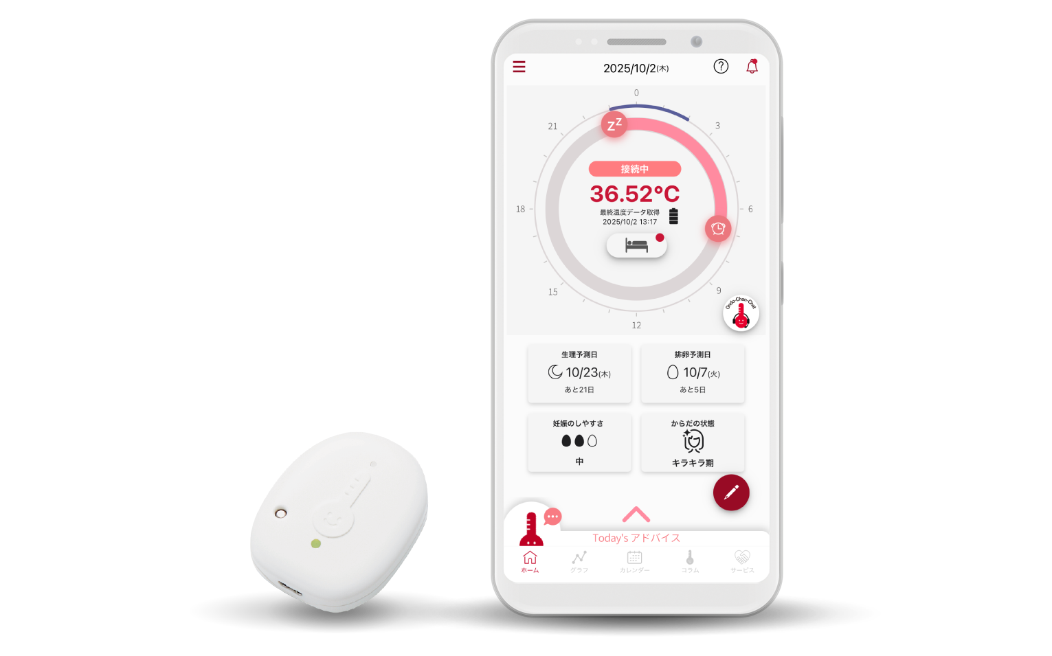 わたしの温度 デバイス(本体)※専用ナイトブラ別売り