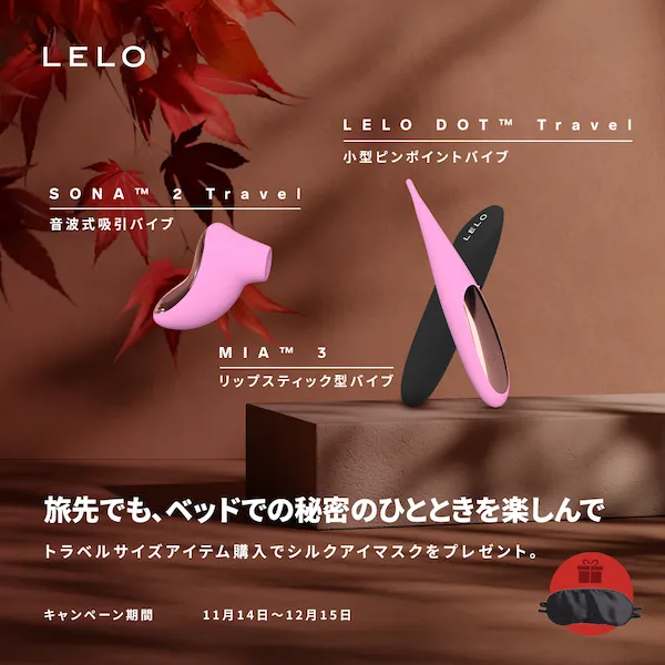 ラブピースクラブ オンラインショップ｜女性のためのアダルトグッズストア