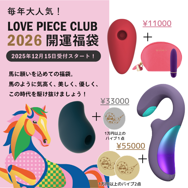 【2026年開運福袋】U-MAに願いを込めて！