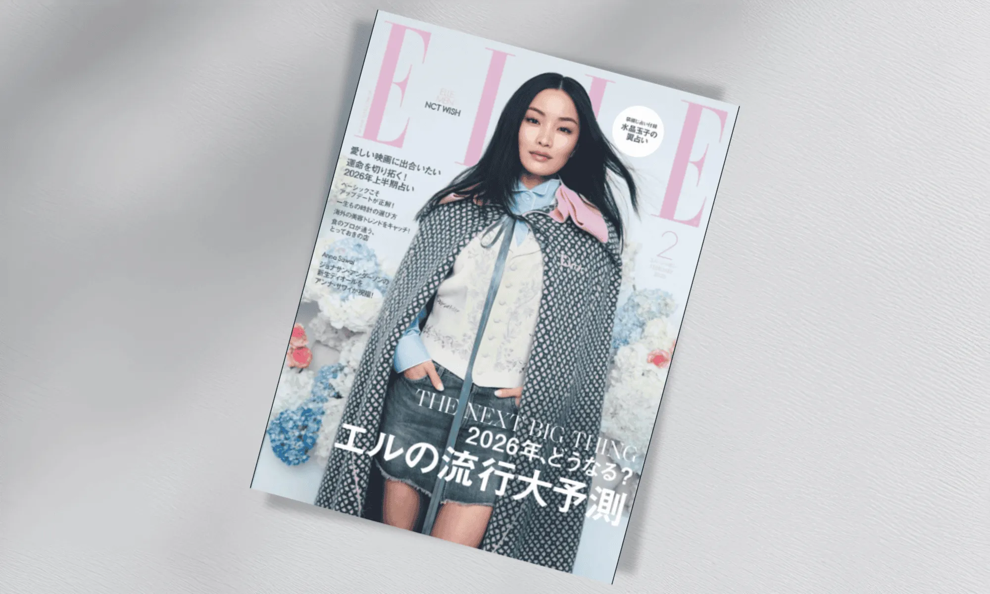 『ELLE JAPON』2026年2月号でラブピースクラブの商品が紹介されました！