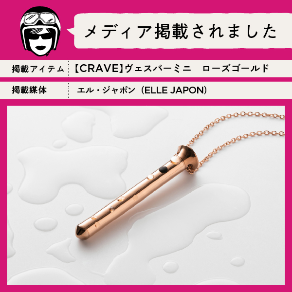 【CRAVE】VesperMini ヴェスパーミニ